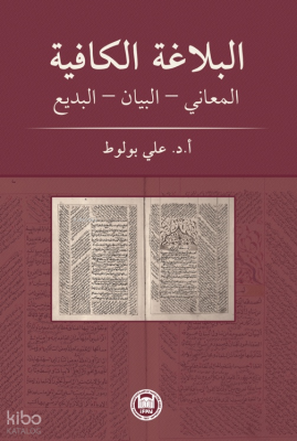 El-Belâgatül-Kafiye Meânî – Beyân – Bedî - M. Ü. İlahiyat Fakültesi Vakfı Yayınları