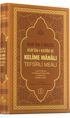 Kurân-ı Mecid - Kurân-ı Kerim ve Kelime Manalı Tefsirli Meali 1. Cilt (Ciltli) - Ahıska Yayınevi