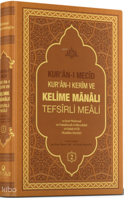 Kurân-ı Mecid - Kurân-ı Kerim ve Kelime Manalı Tefsirli Meali 2. Cilt (Ciltli) - Ahıska Yayınevi