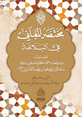 Muhtasaru’l-Meânî fi’l-Belâgatمختصر المعاني في البلاغة - Haşimi Yayınevi
